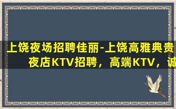 安阳夜场招聘