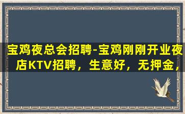泸州夜总会招聘
