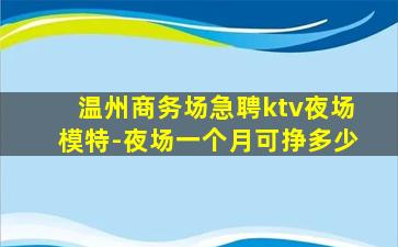 铜陵KTV招聘